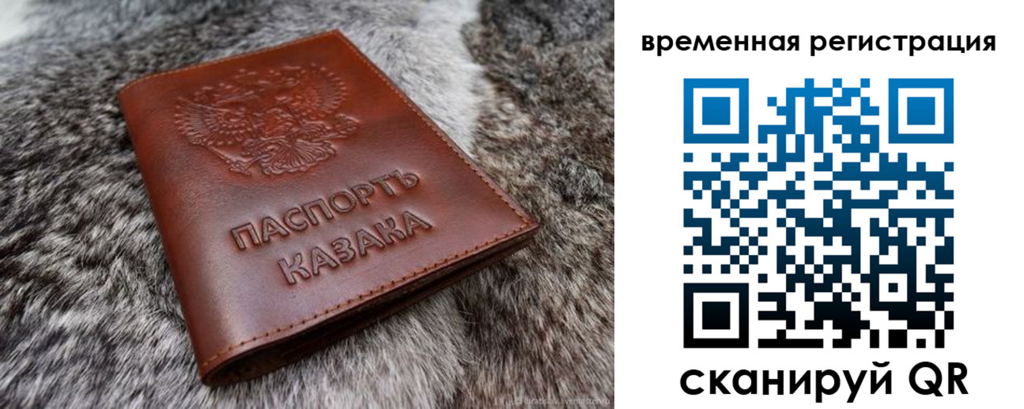 прописка 2025 в Ухте