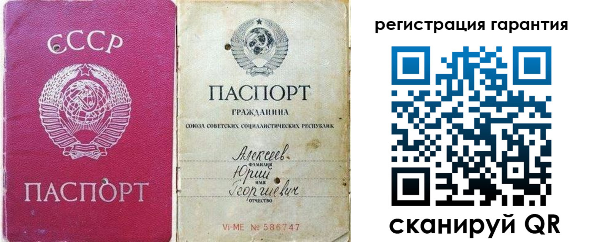 прописка для военкомата в Ухте